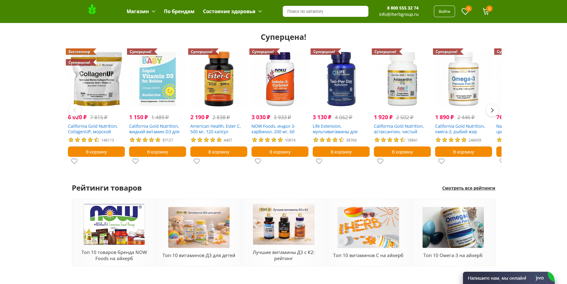 iHerb group