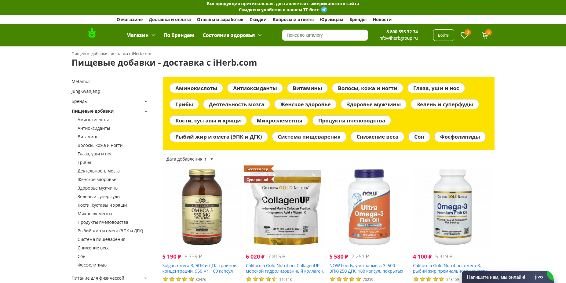 iHerb group
