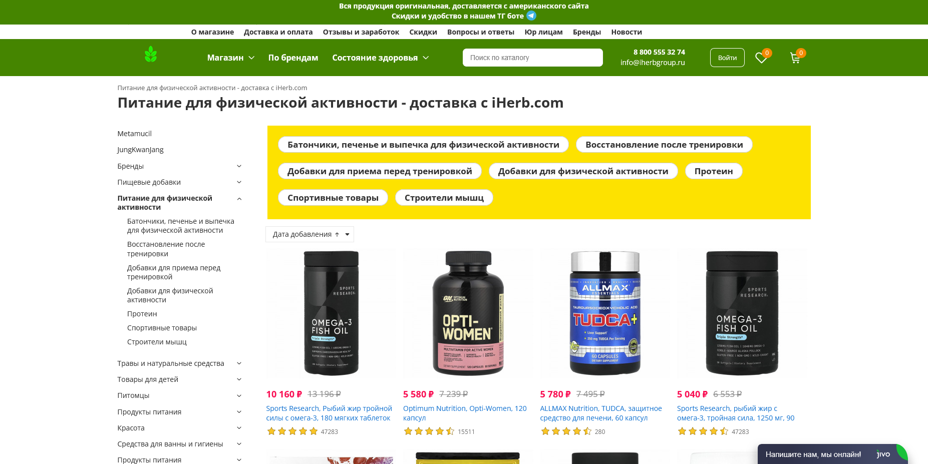 iHerb group
