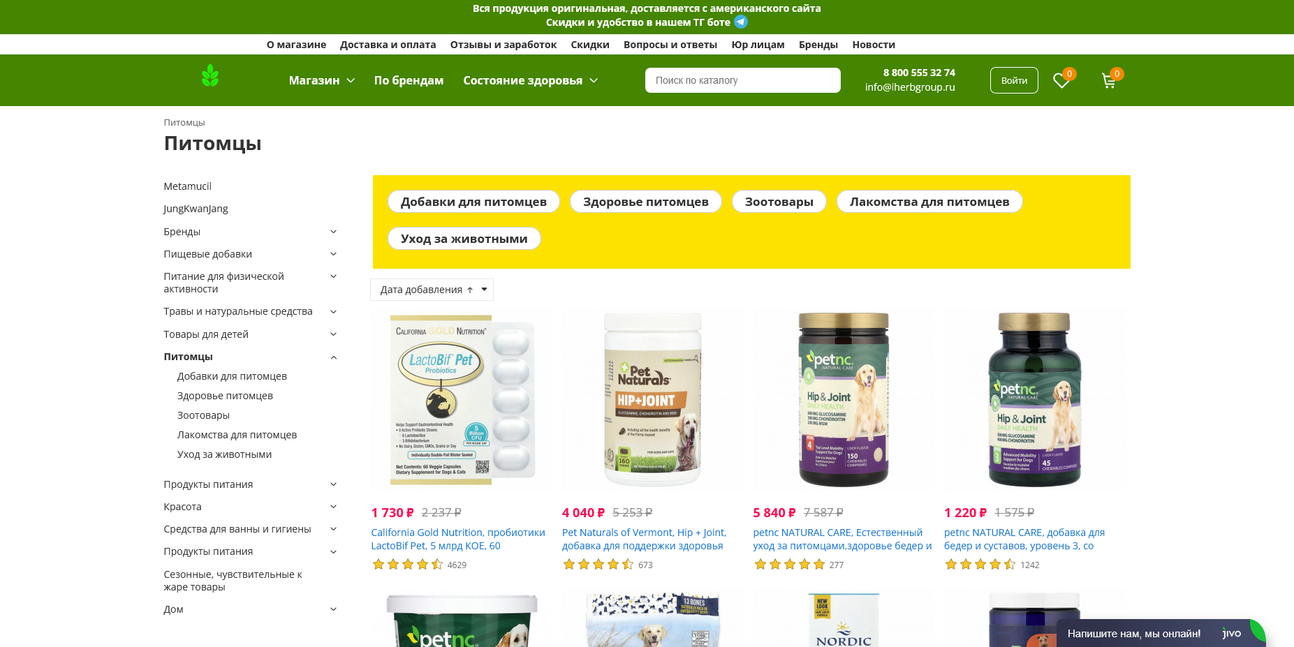 iHerb group