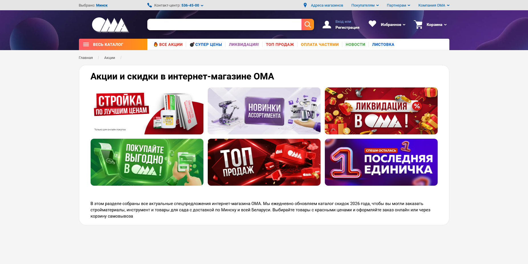 OMA BY