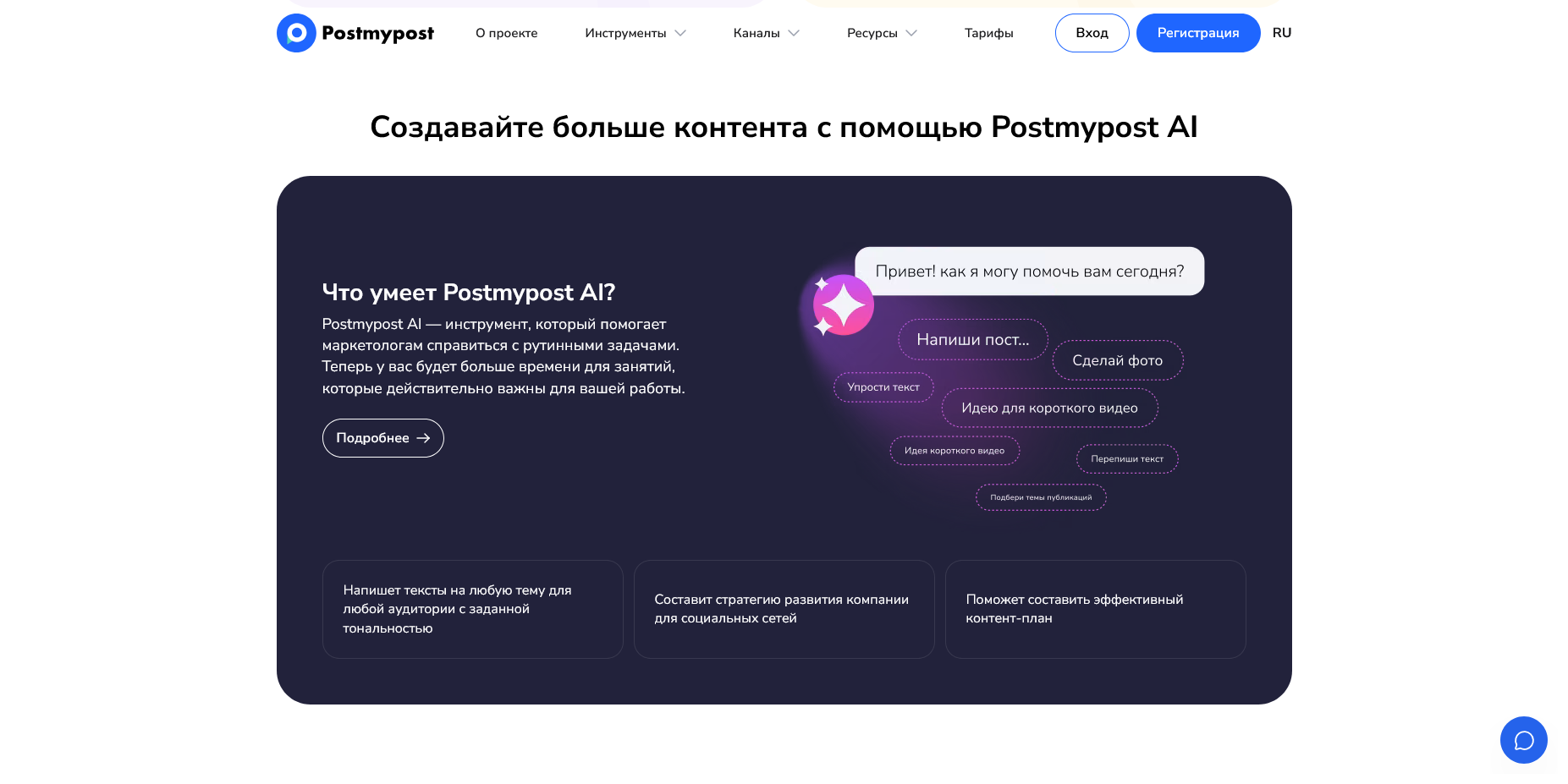 Postmypost