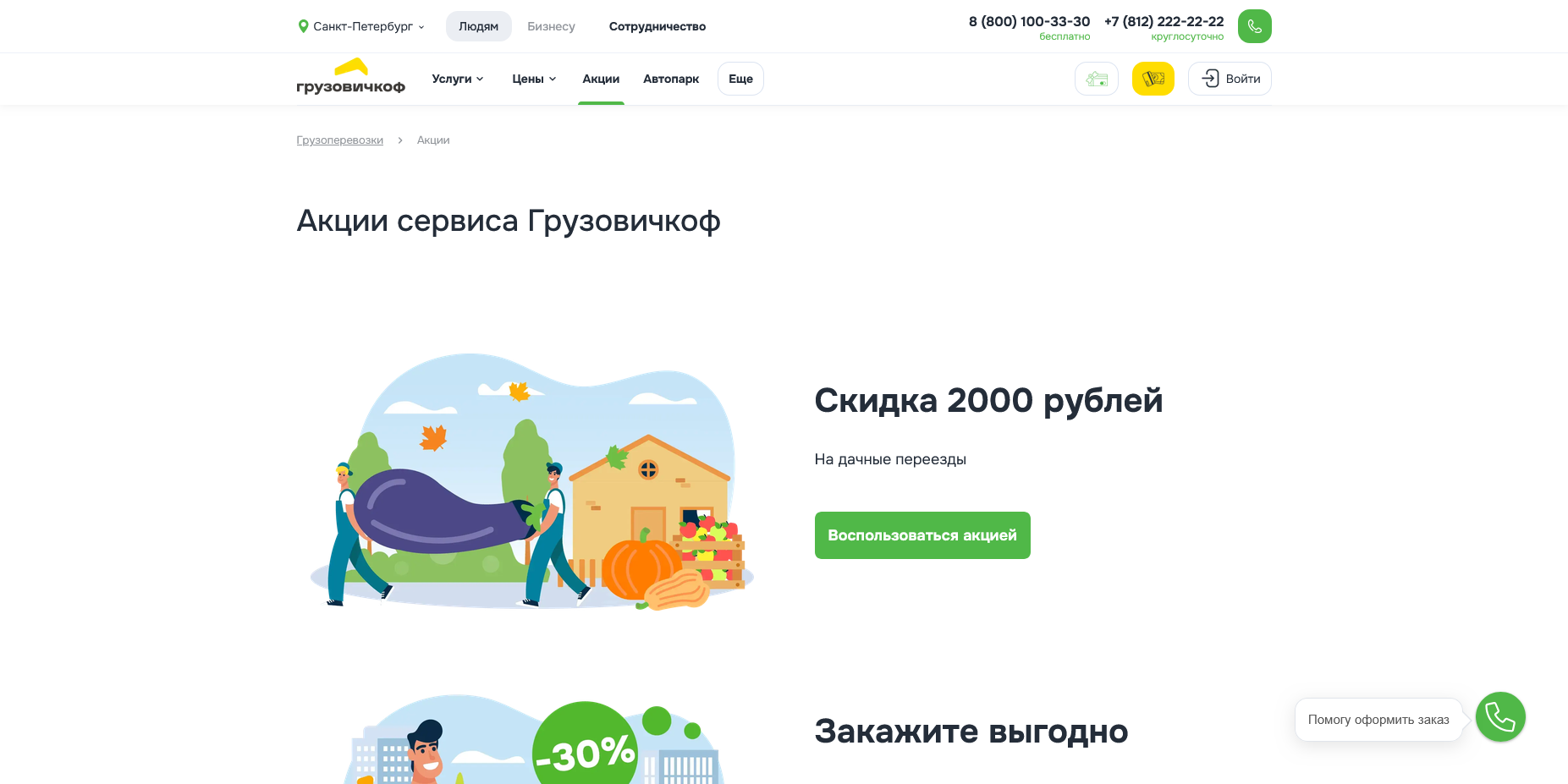 Грузовичкоф