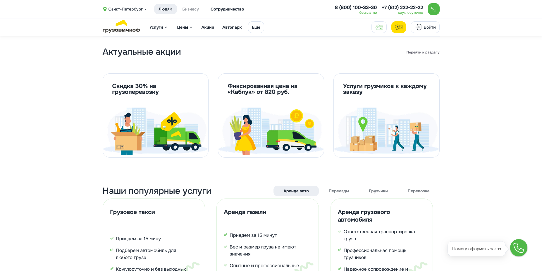 Грузовичкоф
