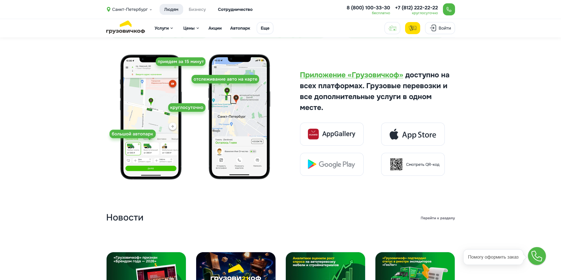 Грузовичкоф