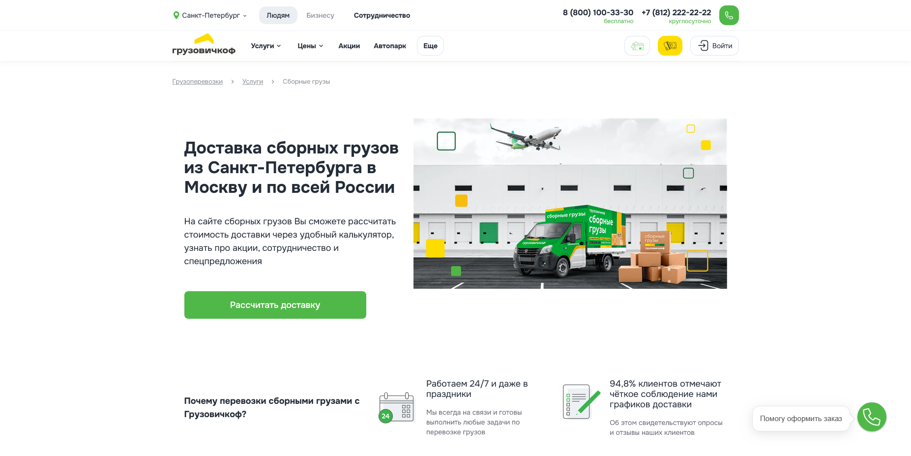 Грузовичкоф