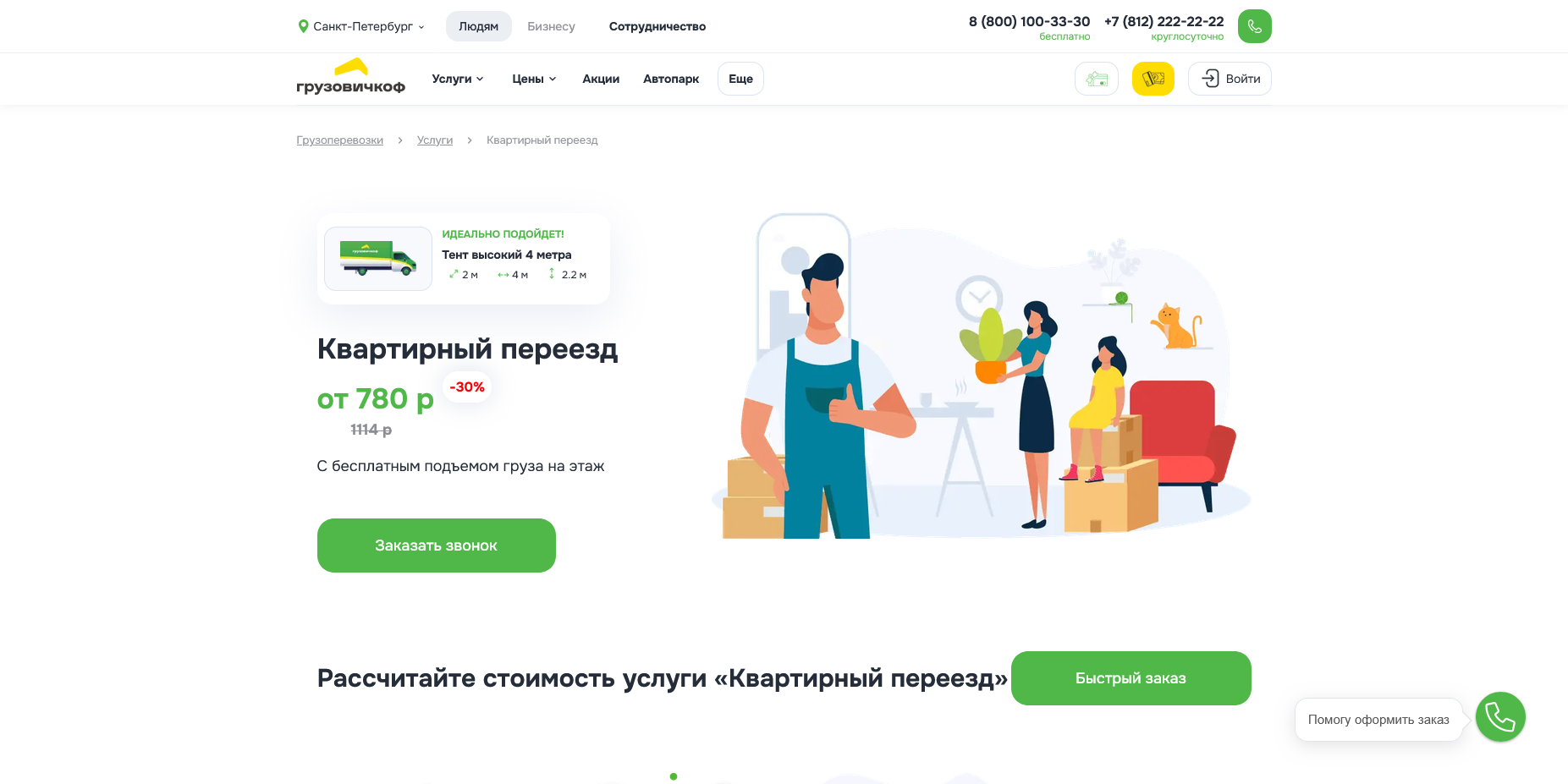 Грузовичкоф