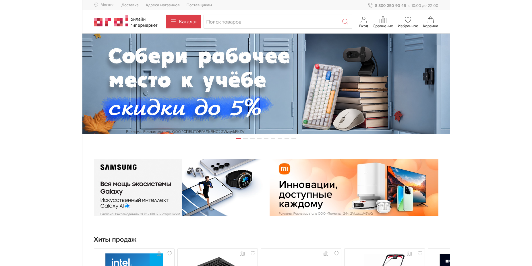 промокоды Ого!
