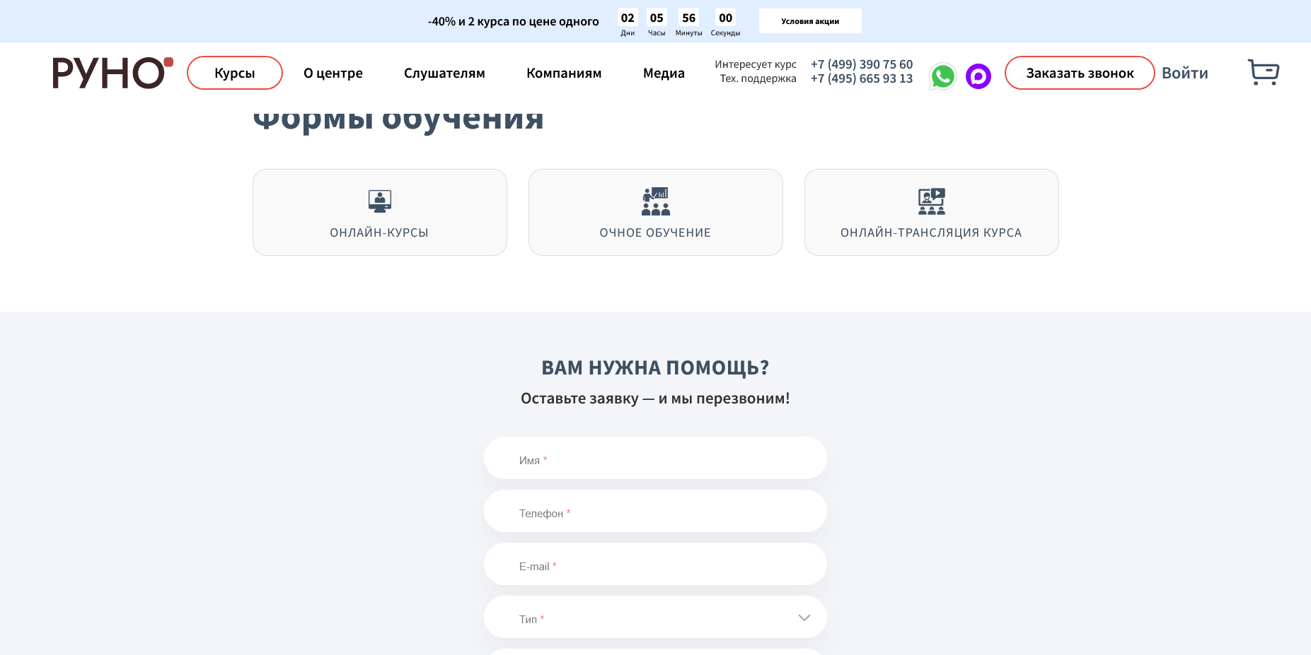 РУНО