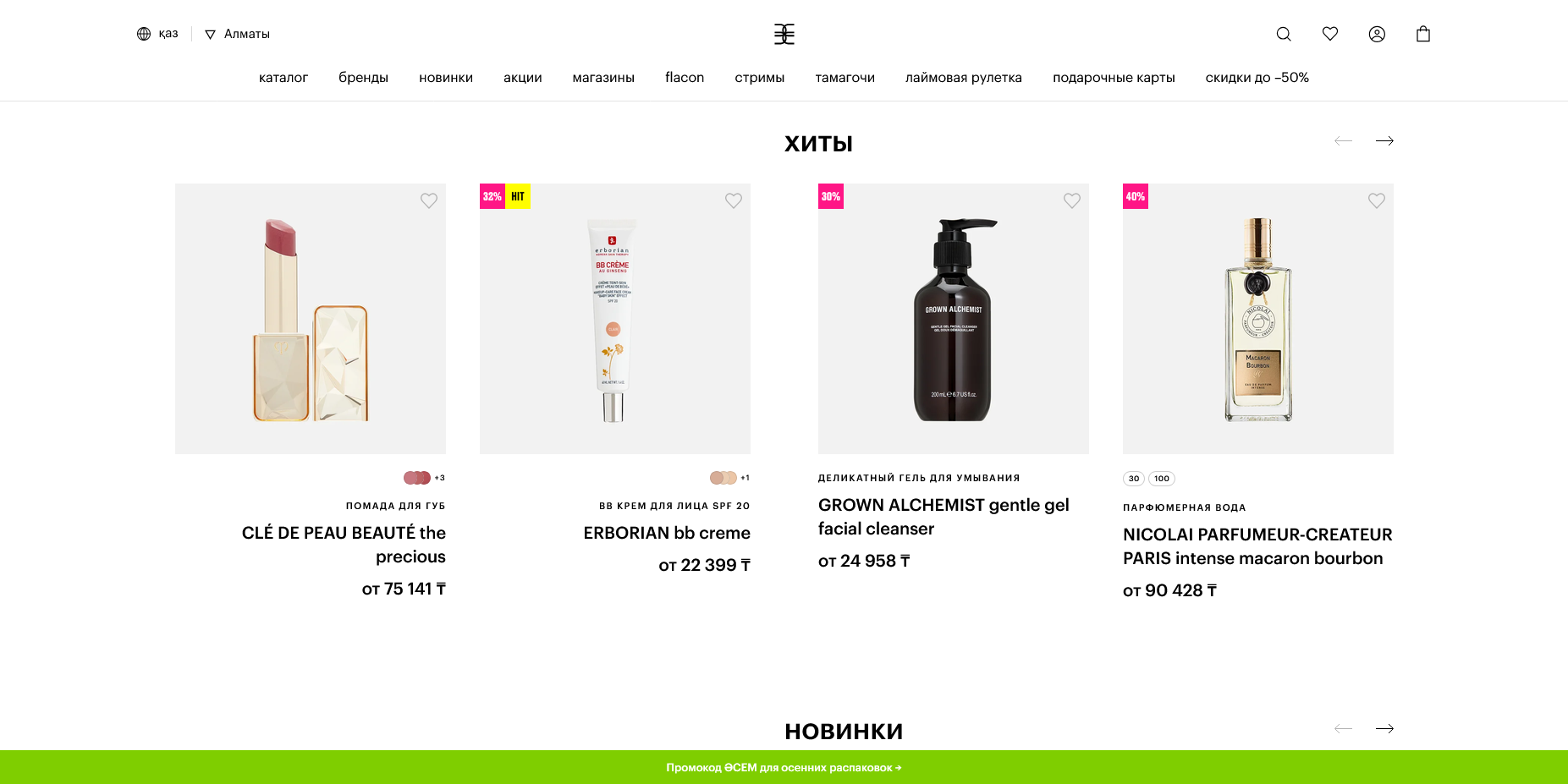 Золотое Яблоко KZ