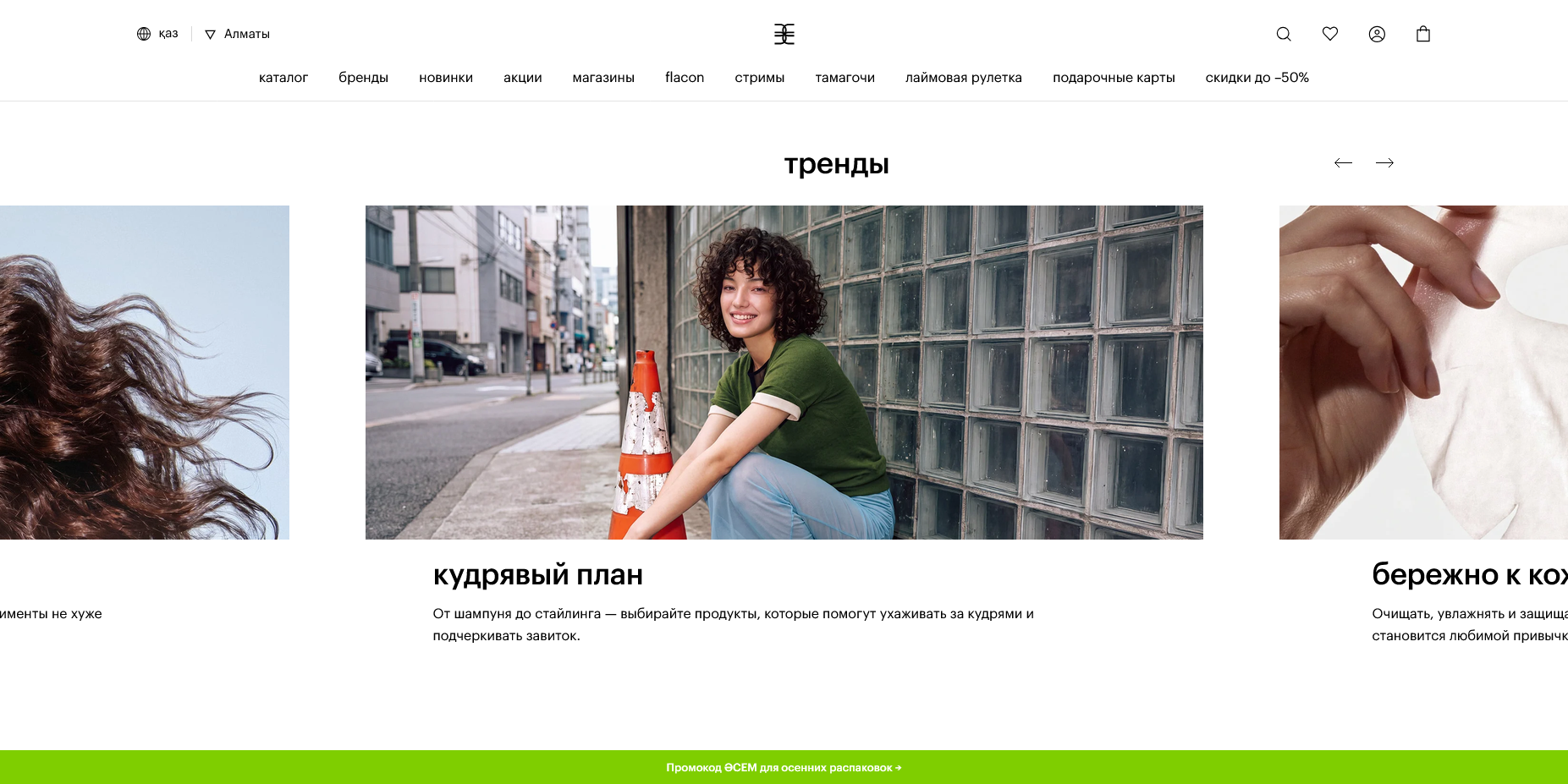 Золотое Яблоко KZ