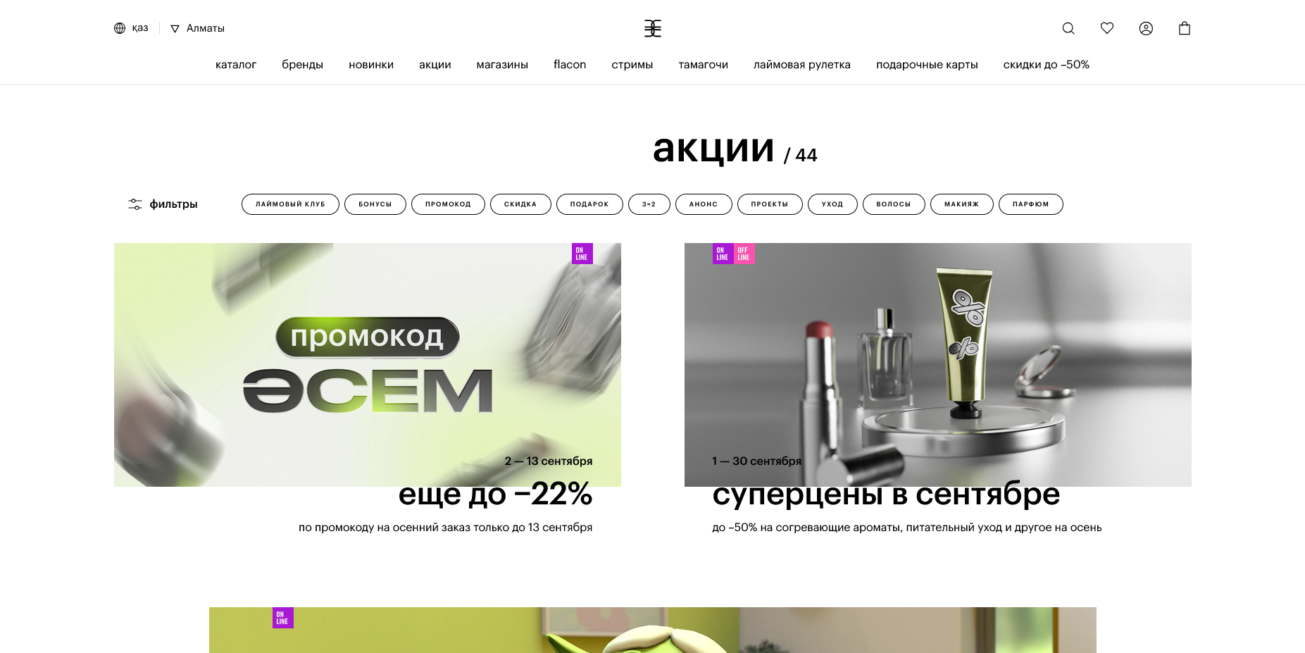 Золотое Яблоко KZ