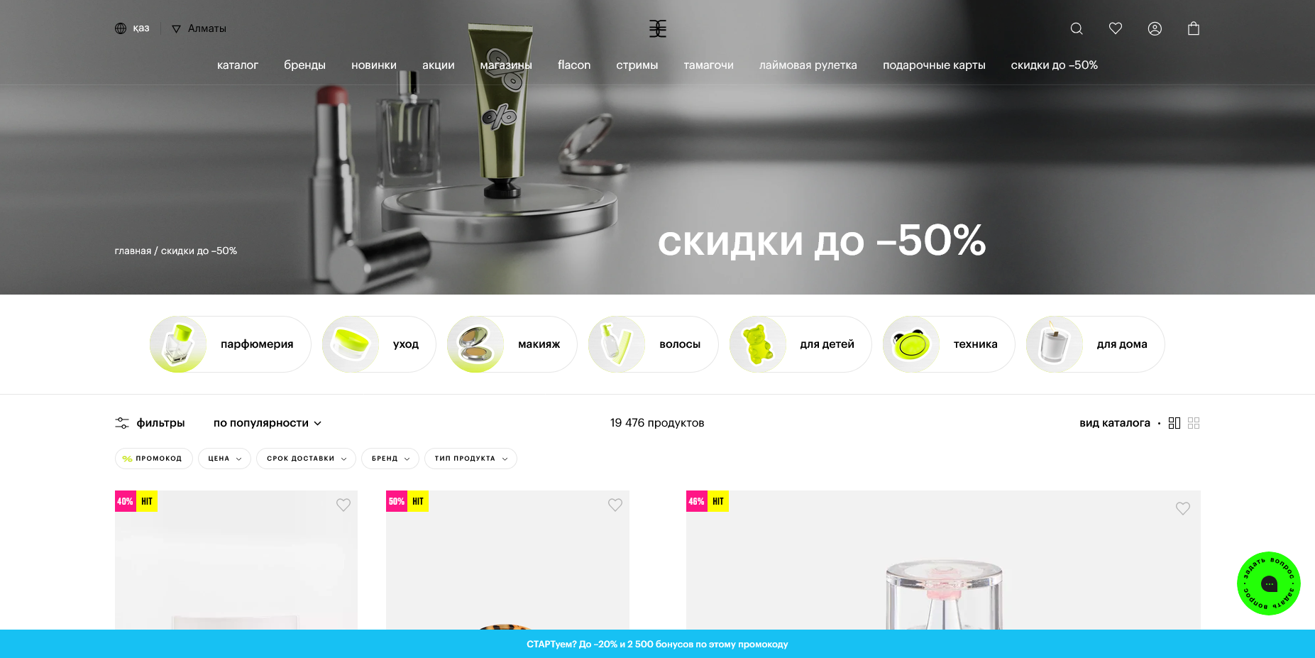 Золотое Яблоко KZ