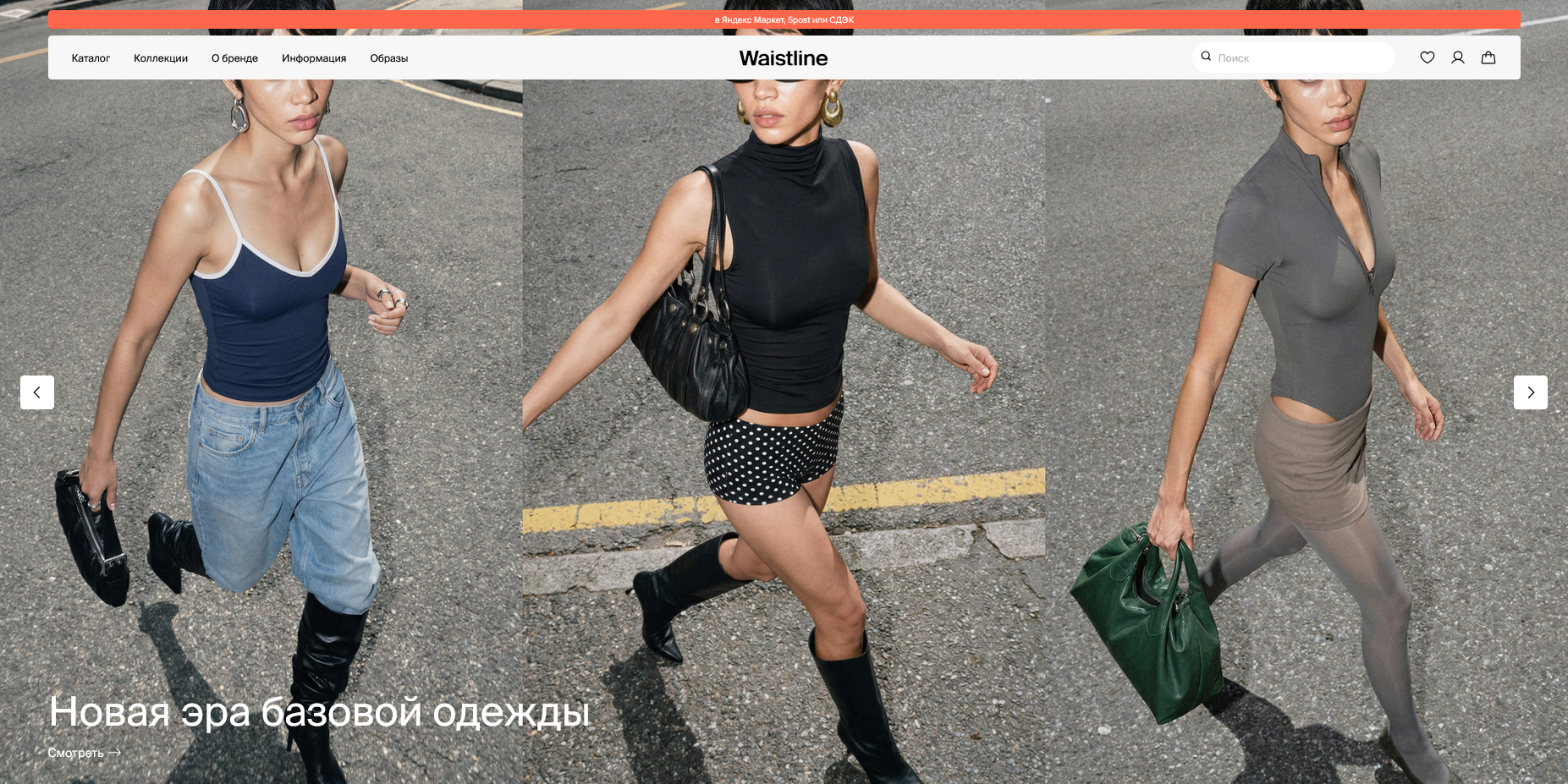Waistline