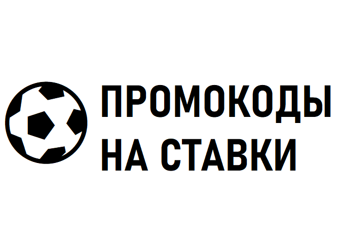Ставки на спорт