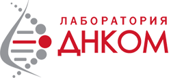 Лаборатория Днком