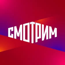 Смотрим