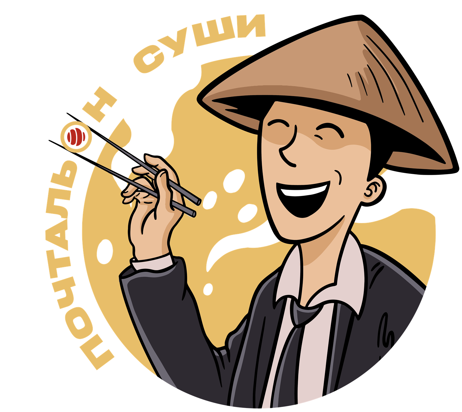 Почтальон Суши