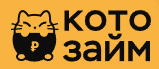 КотоЗайм