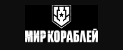 Мир кораблей (World of warships)